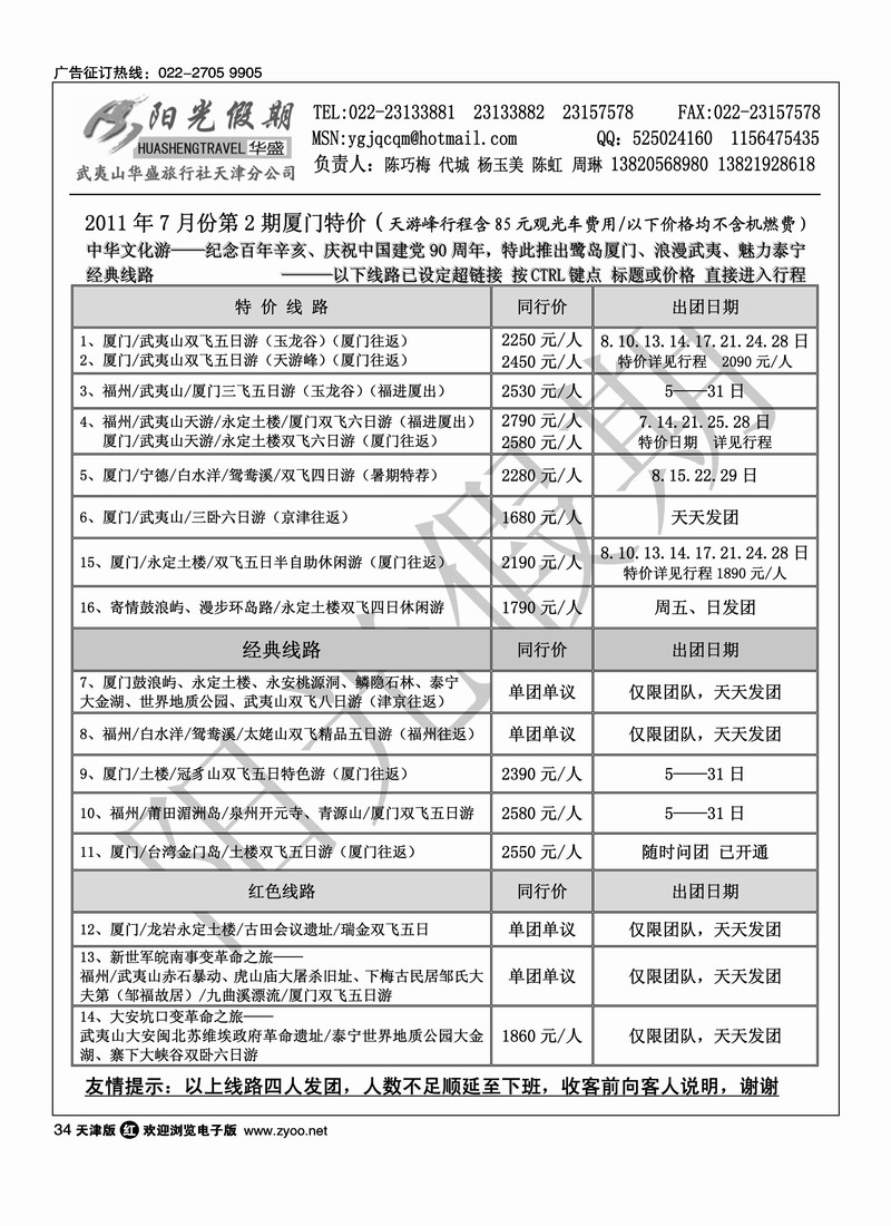 阳光假期