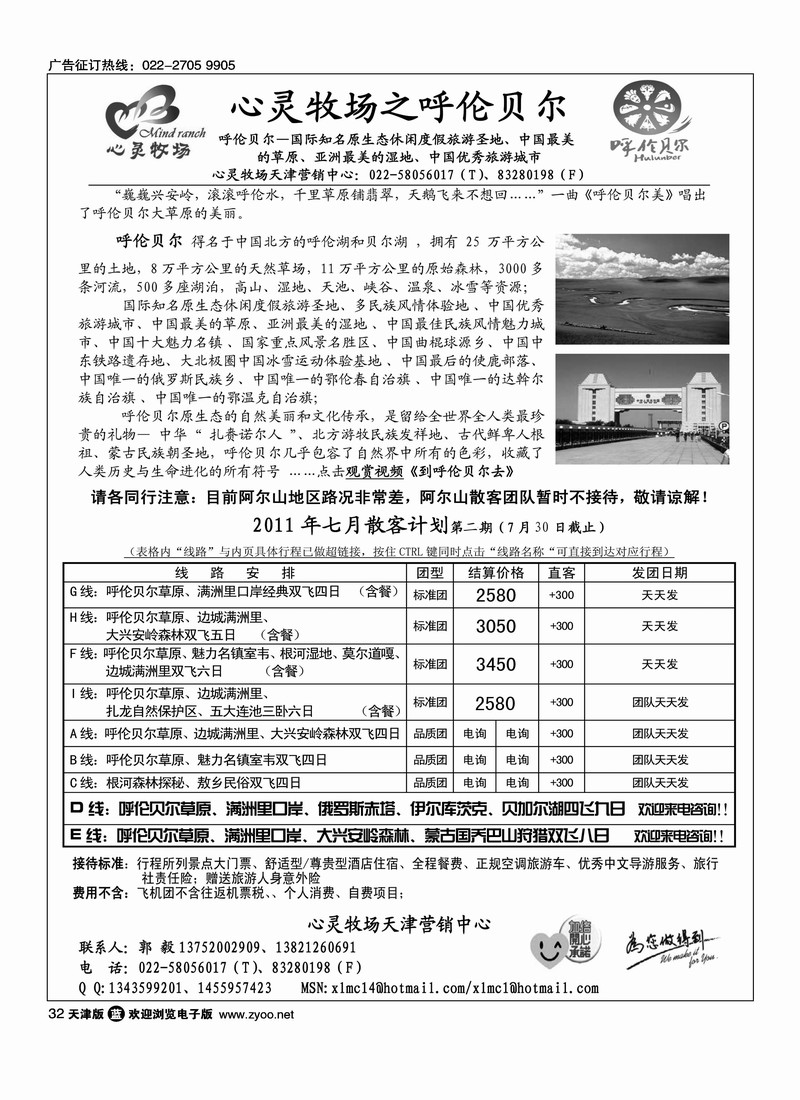 心灵牧场