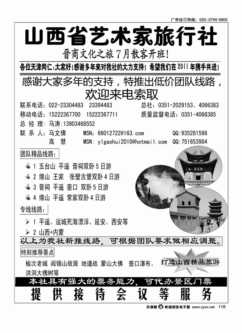 山西艺术家 2
