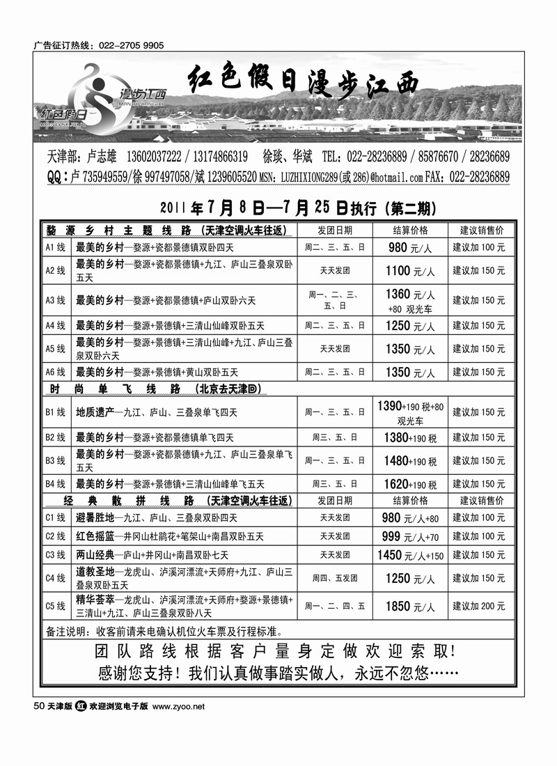 红色假日1