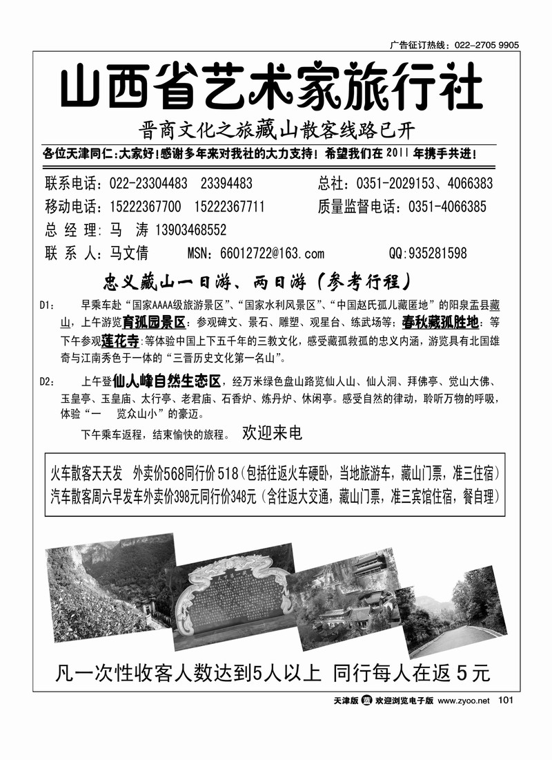 山西艺术家 2