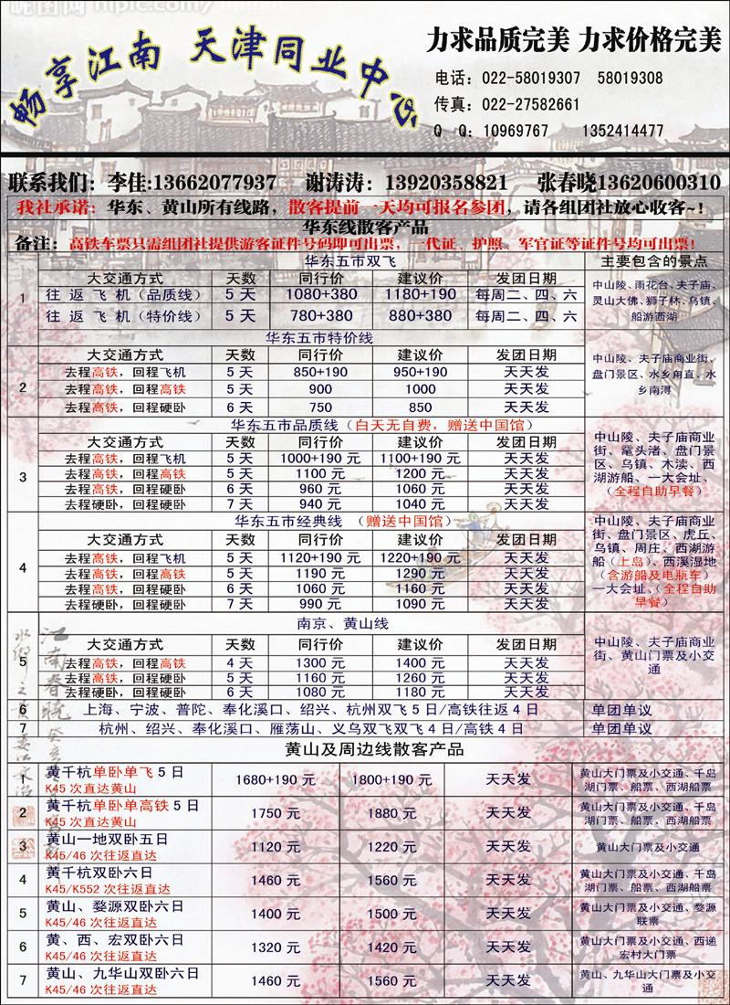 畅享江南