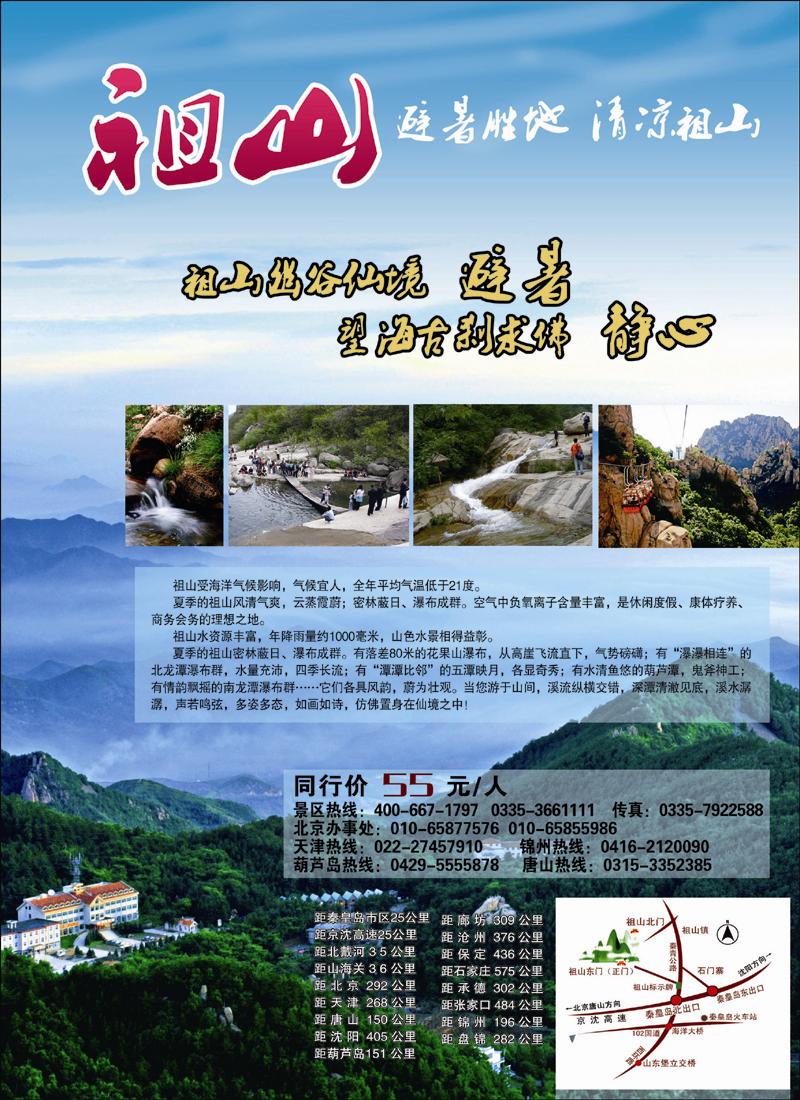 秦皇岛祖山原始森林峡谷2