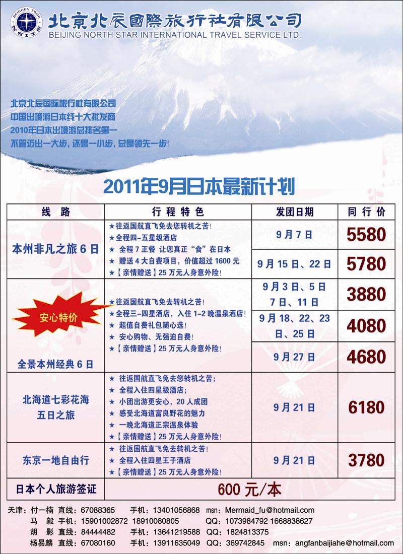 海涛假期