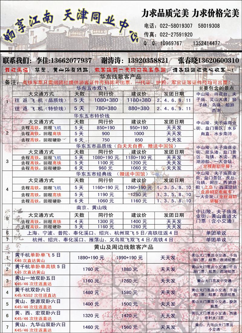 畅享江南
