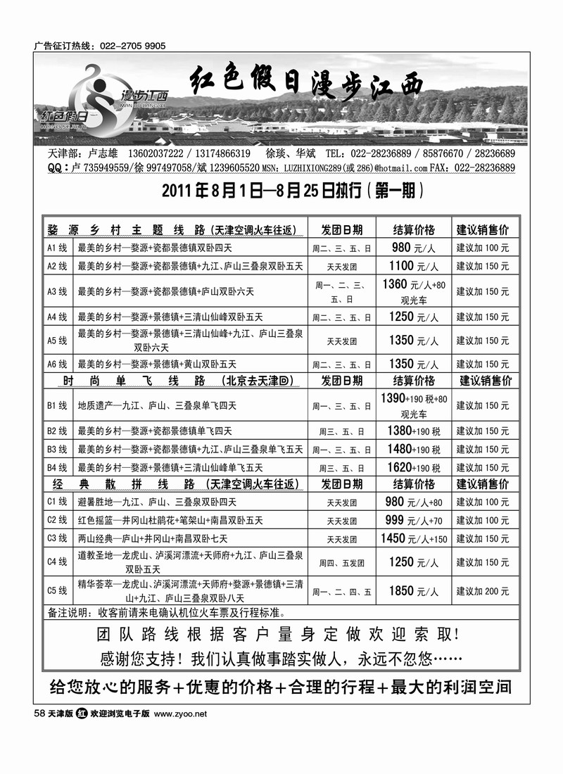 红色假日1