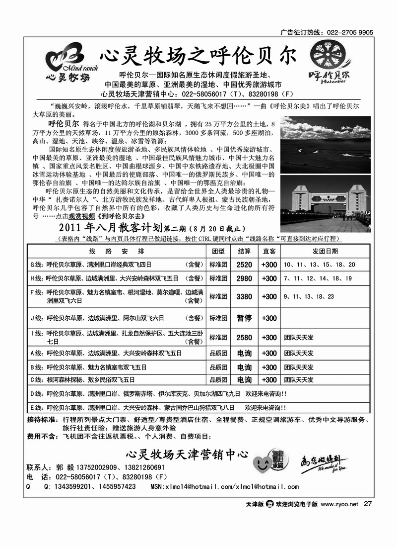 心灵牧场