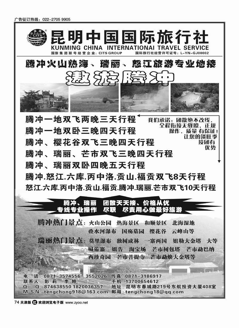 昆明印象国际旅行社·云南品质专线地接