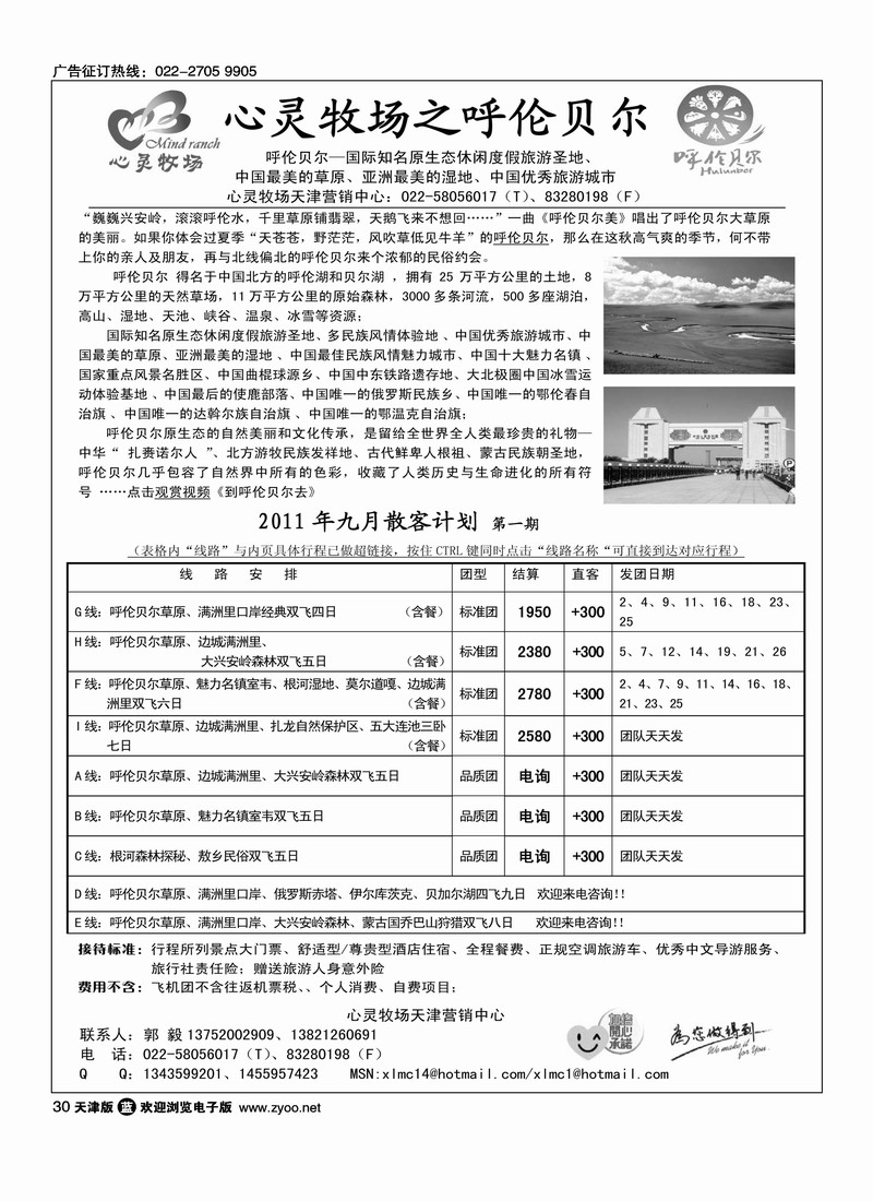 心灵牧场