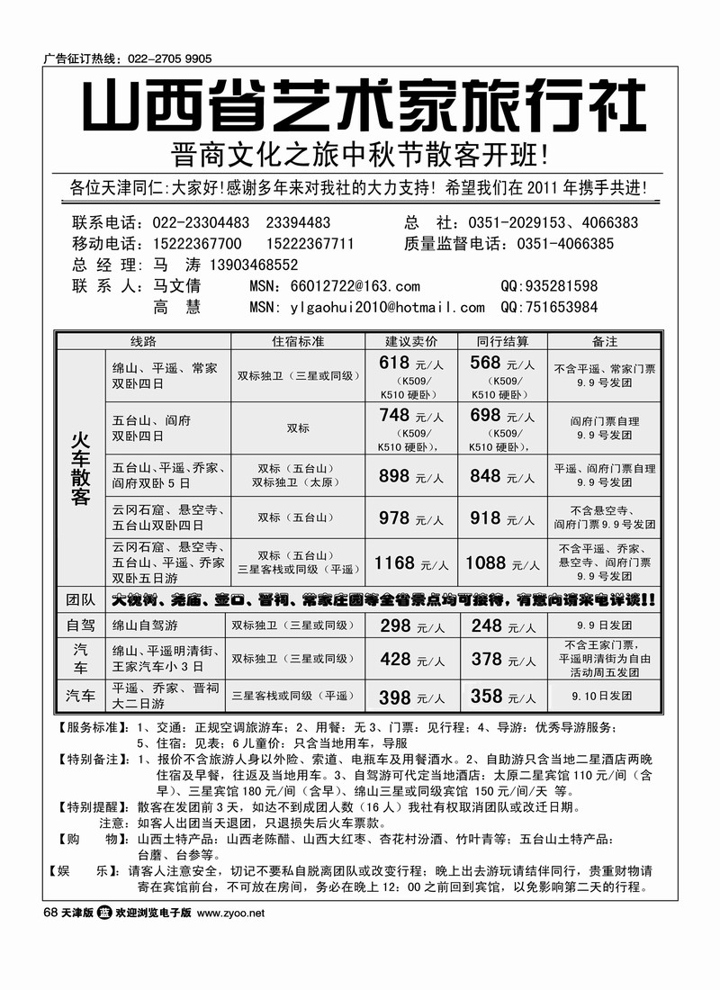 山西艺术家 1