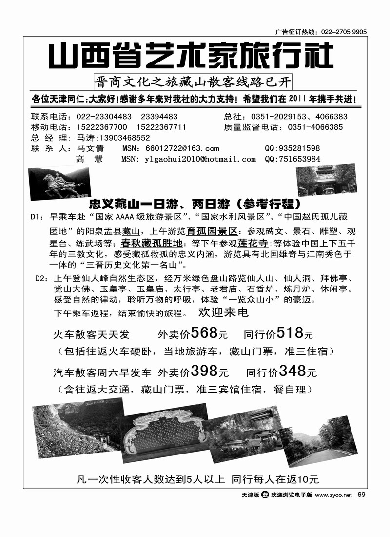山西艺术家 2