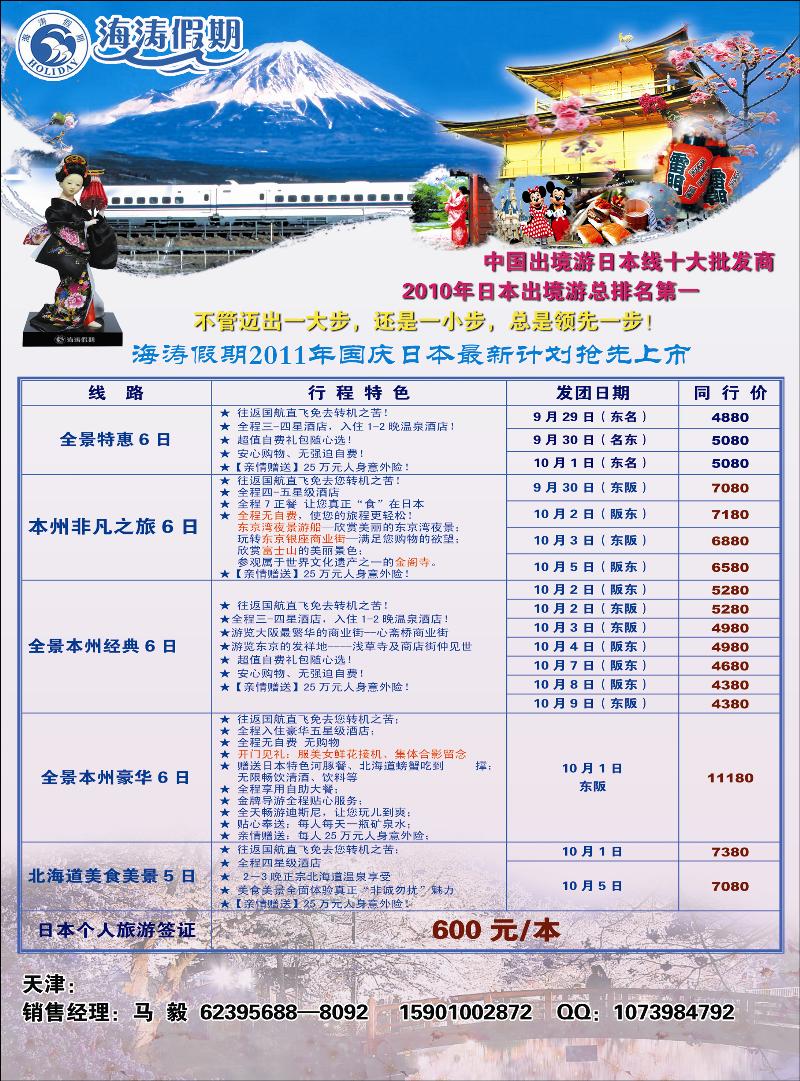 海涛假期1
