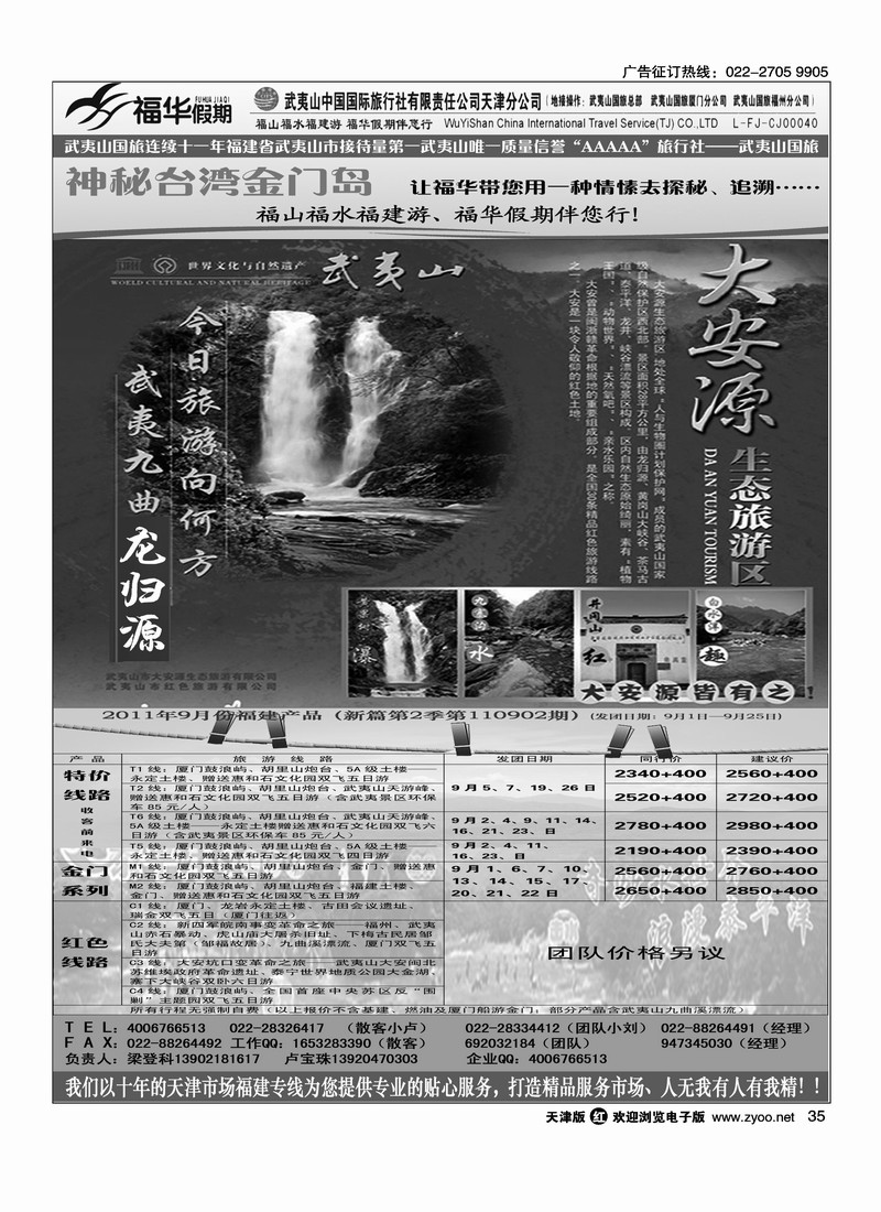 河南林州红旗渠·大峡谷地接·林州神州·田莉
