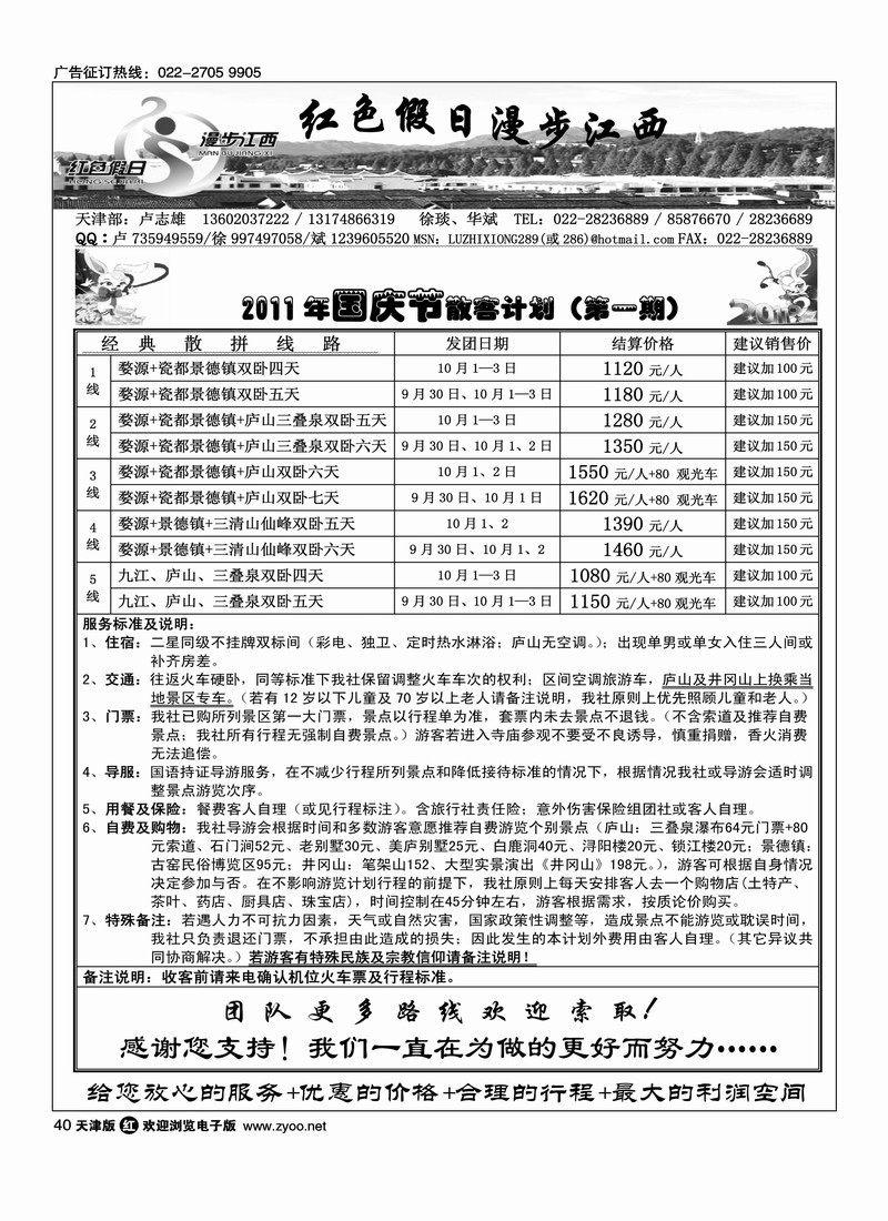 红色假日1