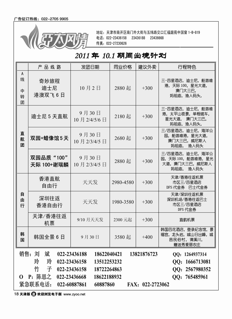 亚太风情1