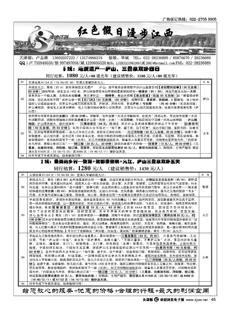 红色假日2
