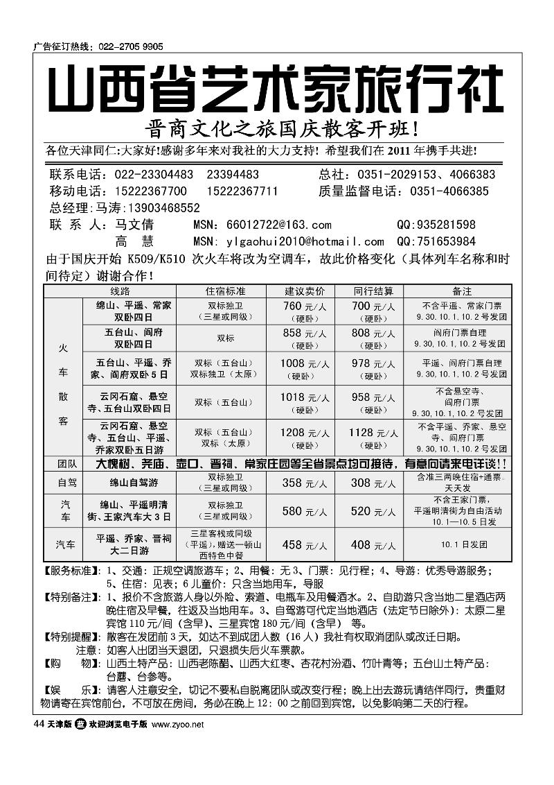 山西艺术家 1