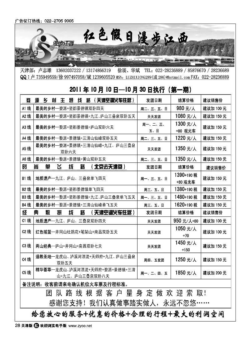 红色假日1
