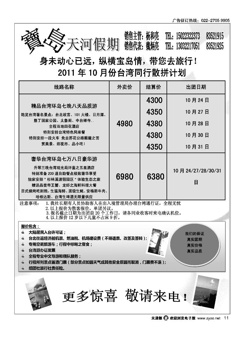 亚太风情2