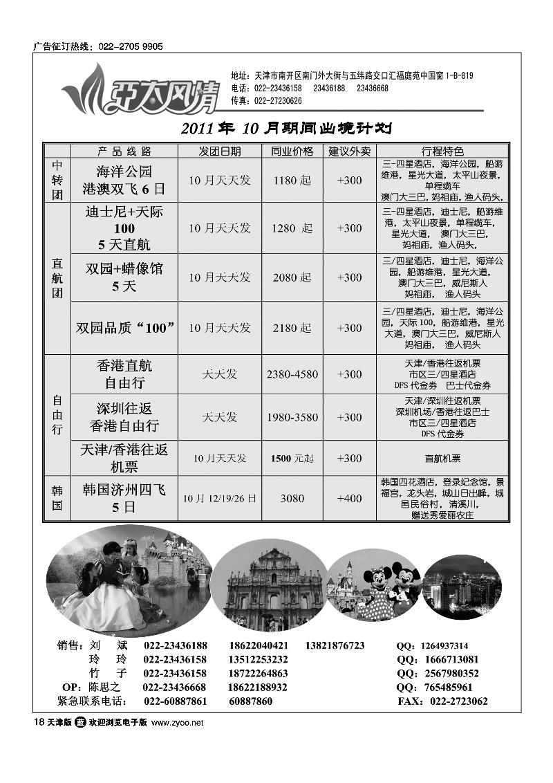 亚太风情1
