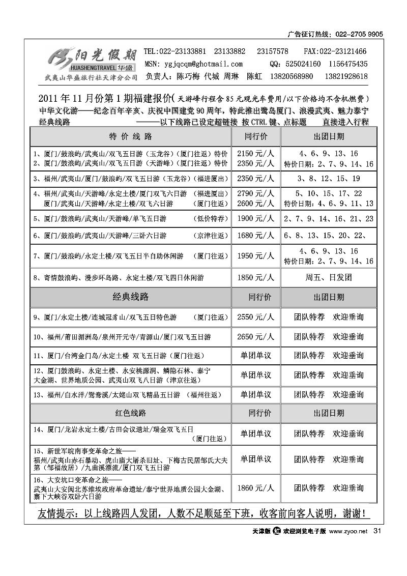 阳光假期