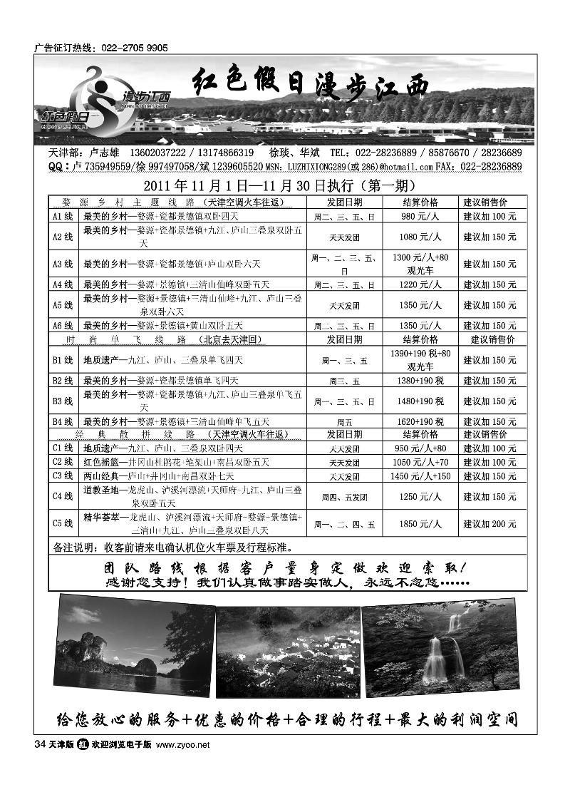 红色假日