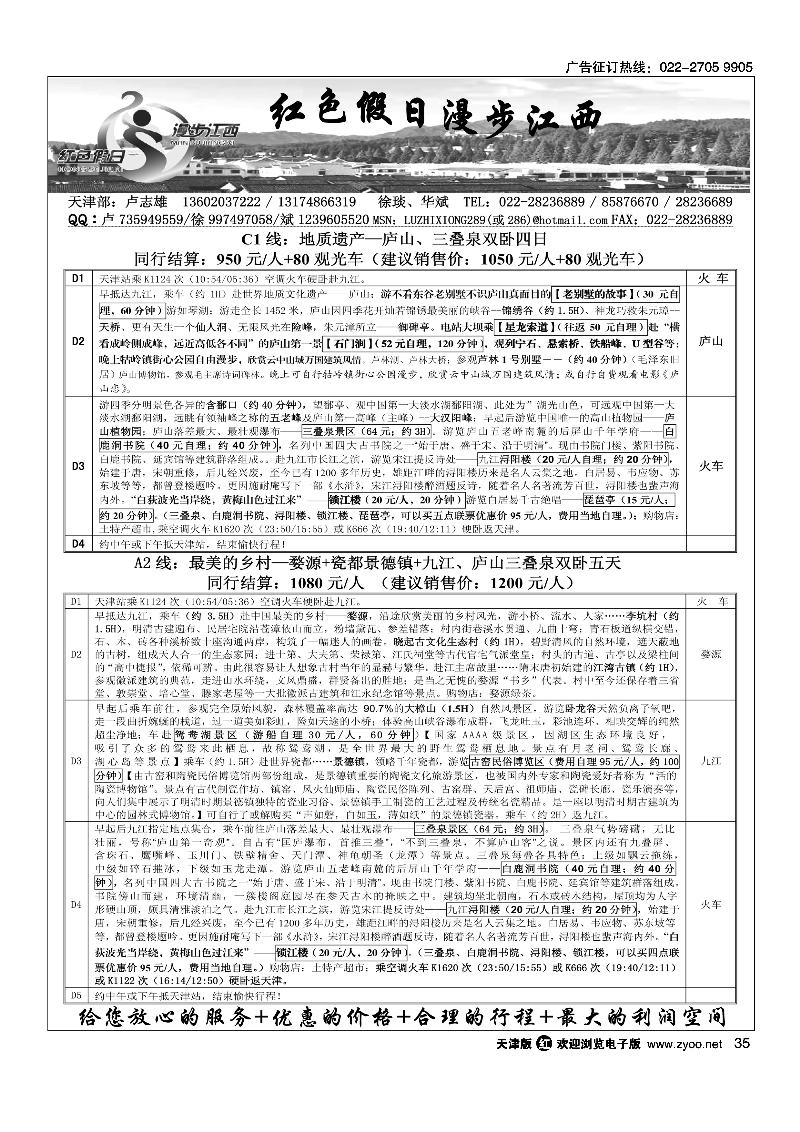 红色假日2