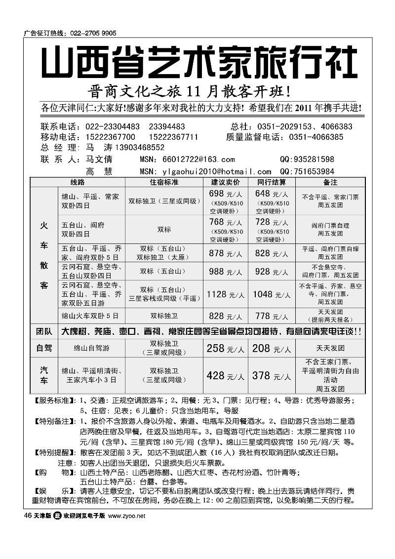 山西艺术家 1