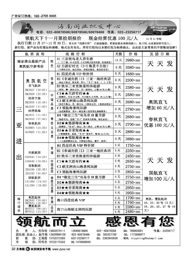 领航天下海南同业批发中心1