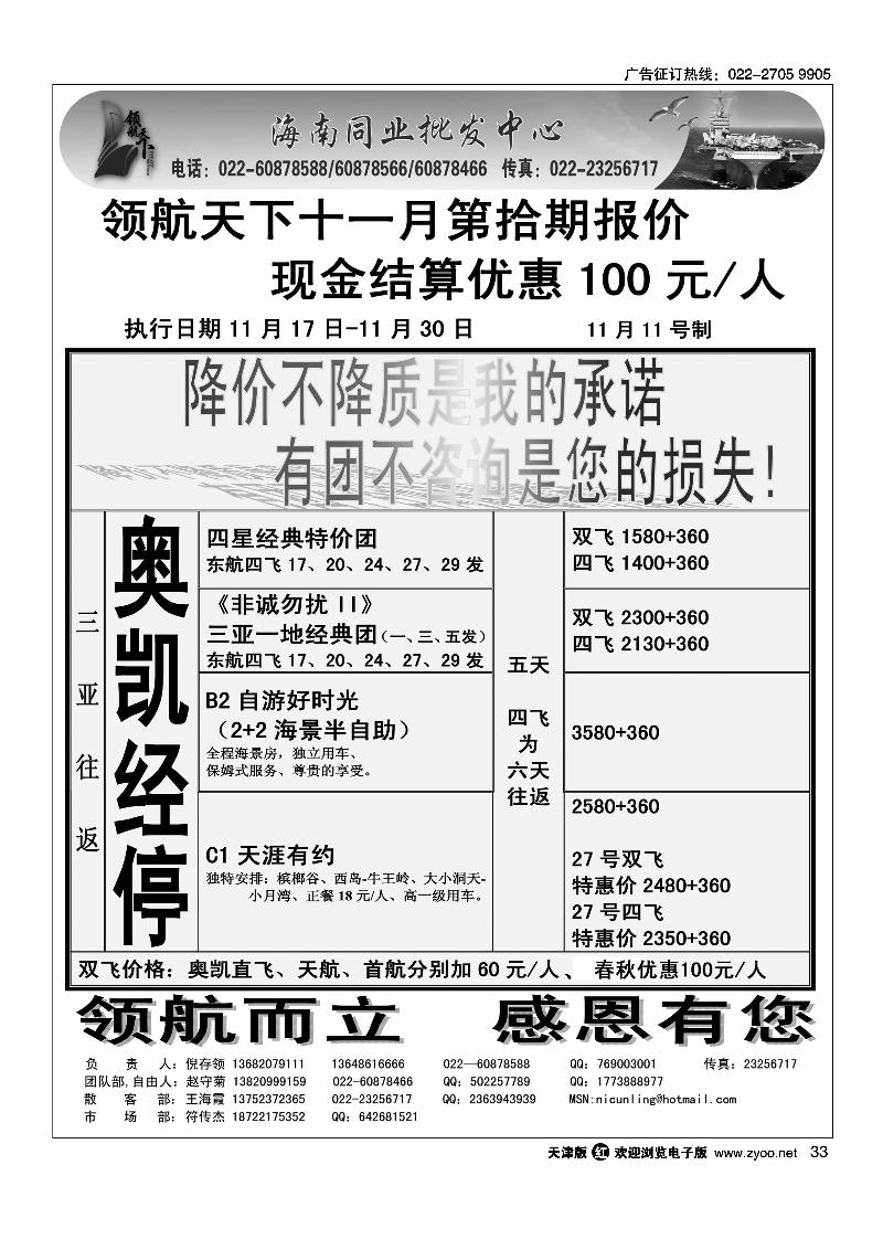 领航天下海南同业批发中心2