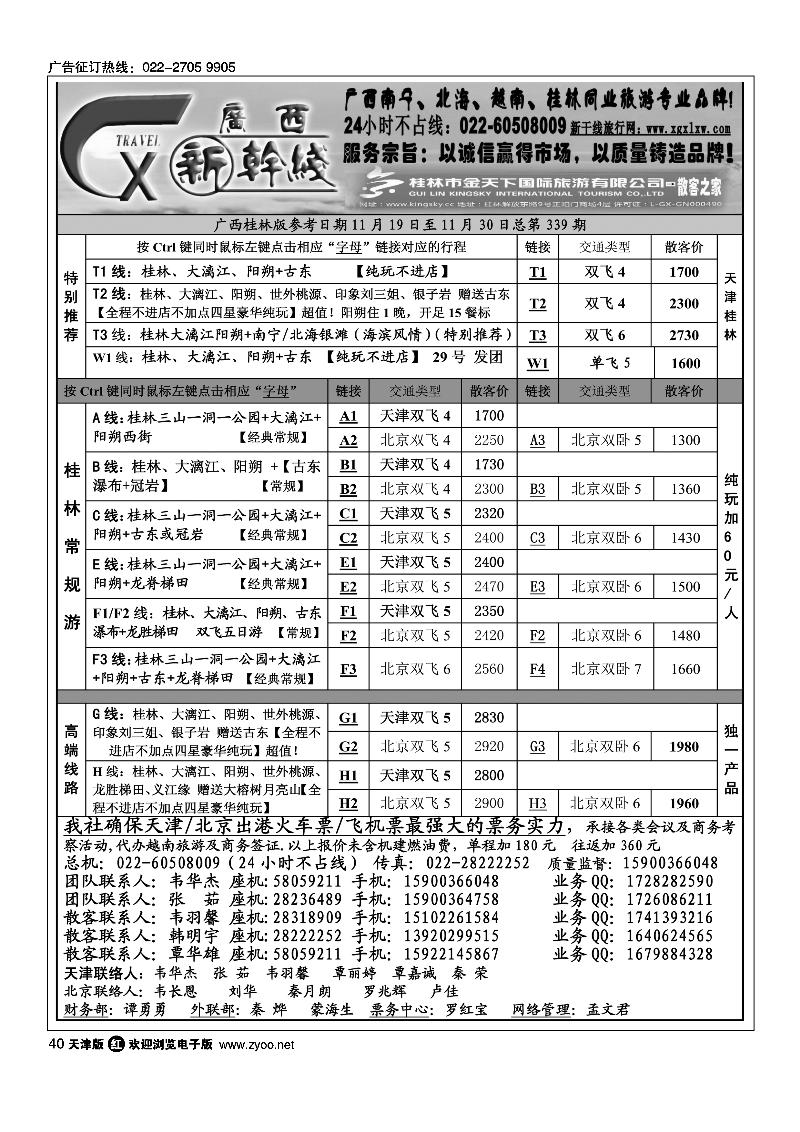 广西新干线1