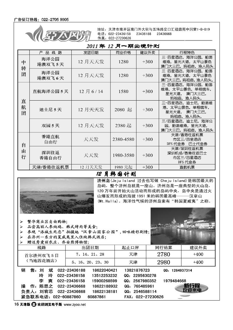 亚太风情1