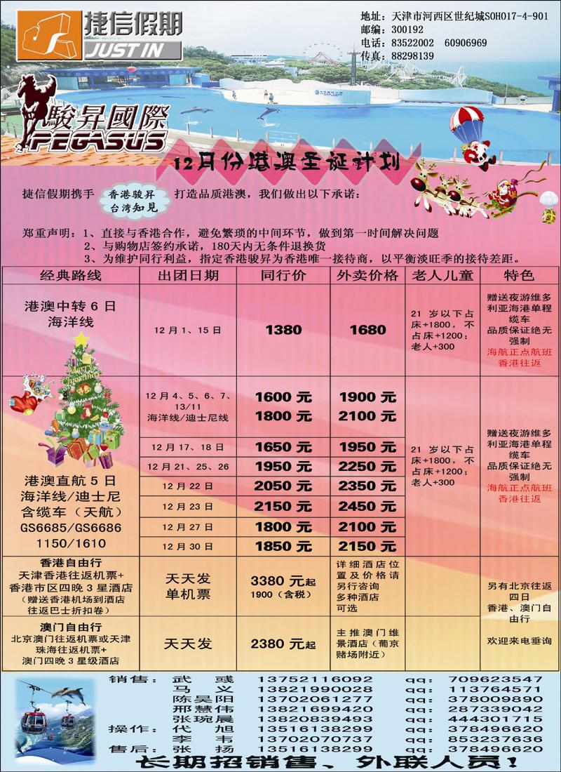 捷信假期