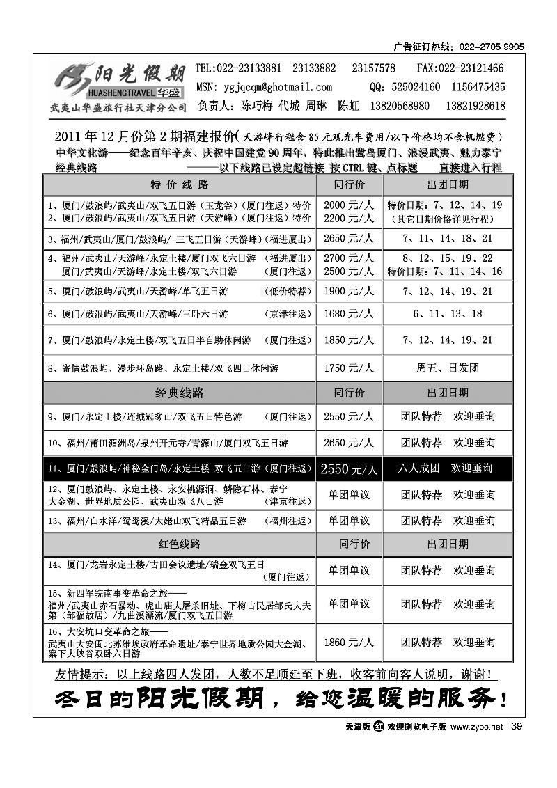 阳光假期