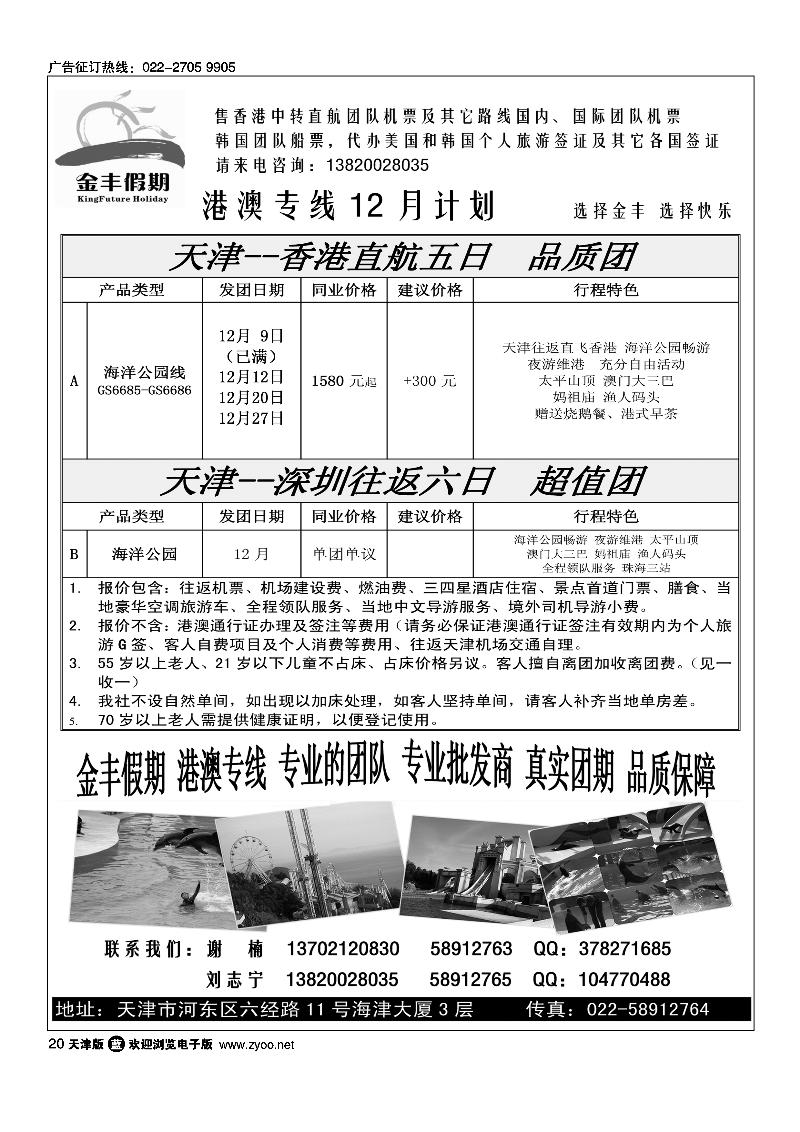 金丰假期