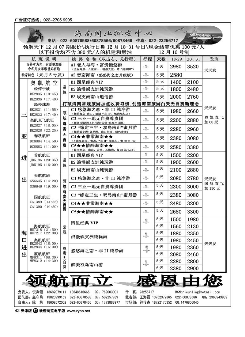 领航天下海南同业批发中心1