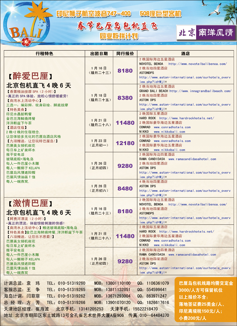 南洋风情1