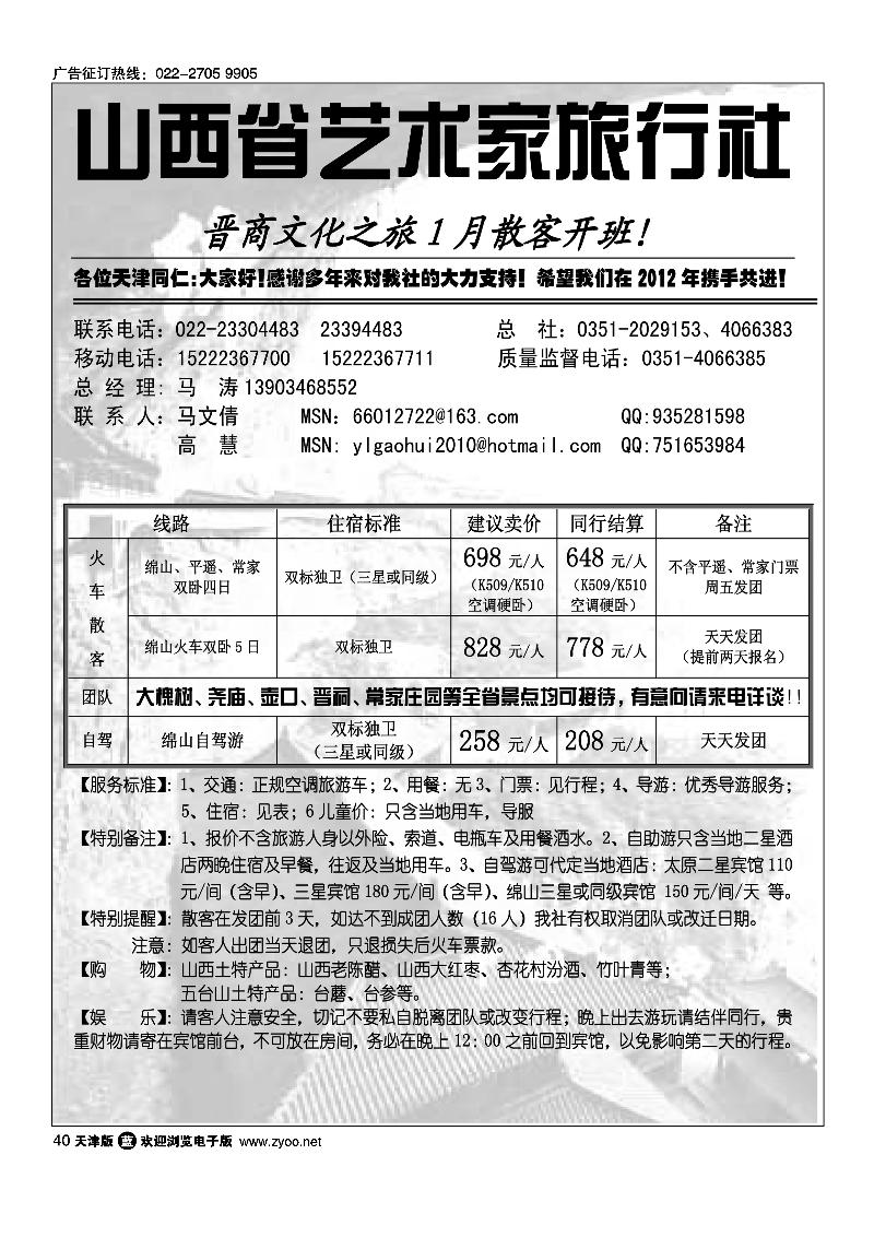 山西艺术家 1
