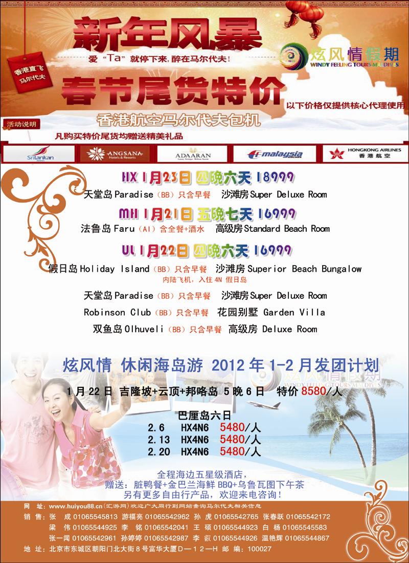 炫风情2