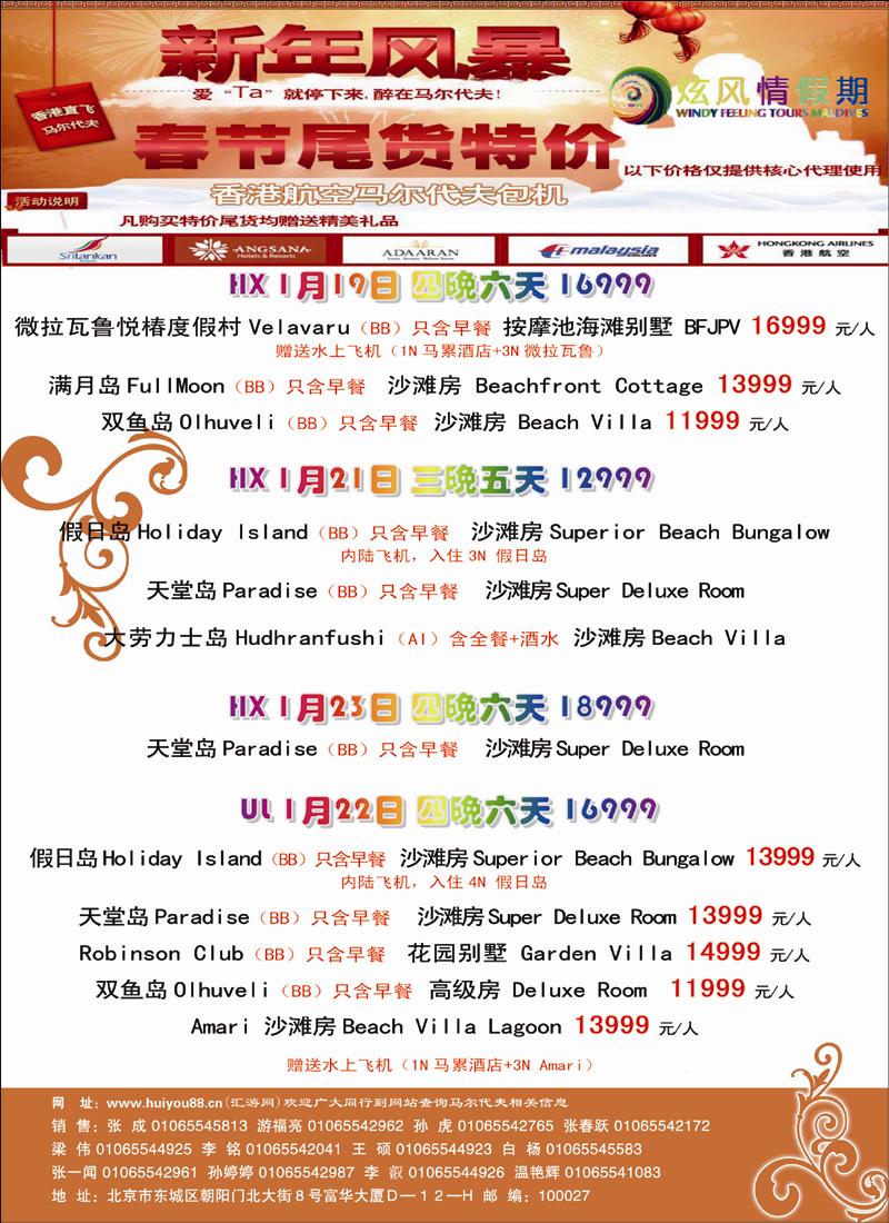 炫风情1