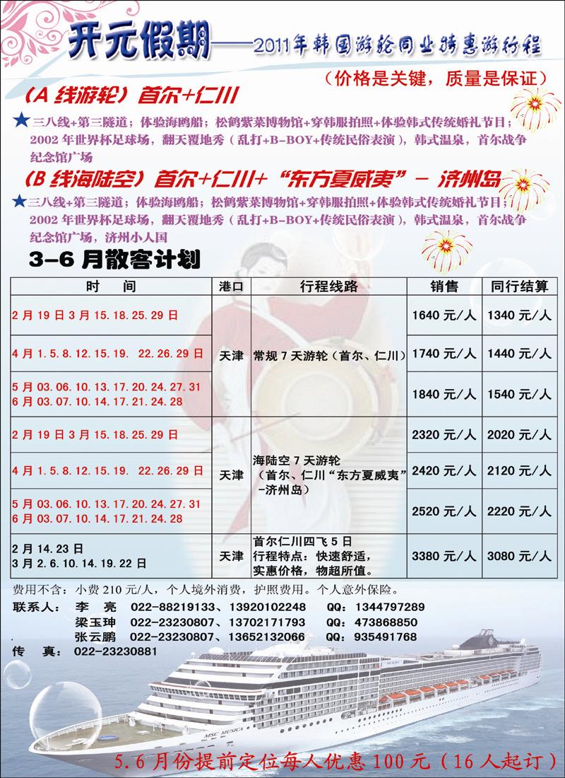 开元假期