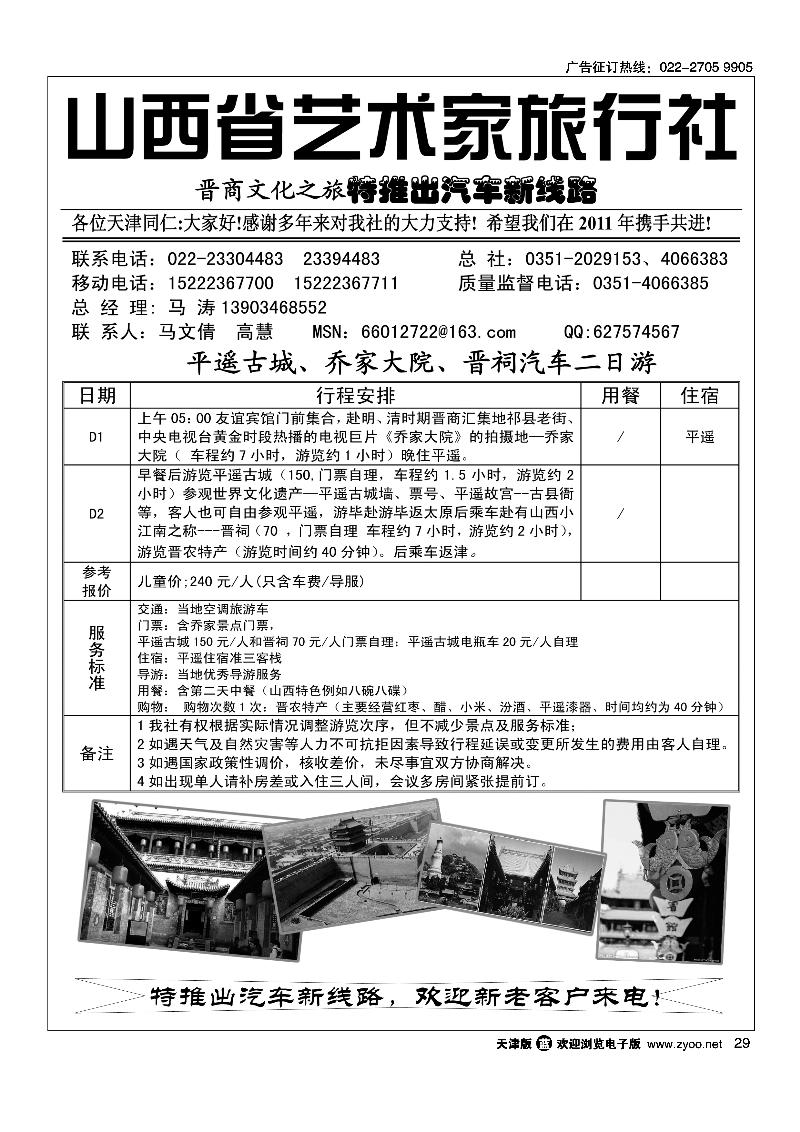 山西艺术家 2