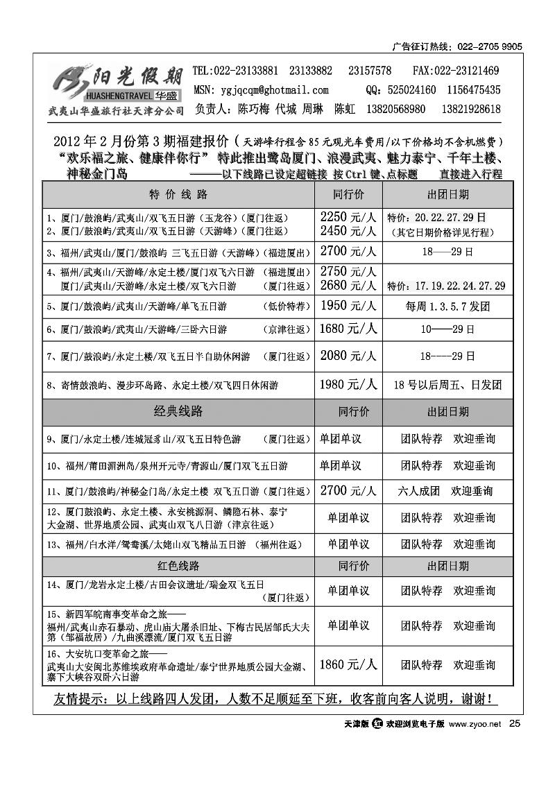 阳光假期