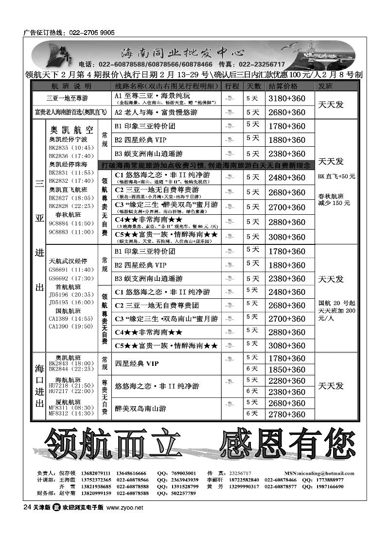 领航天下海南同业批发中心1