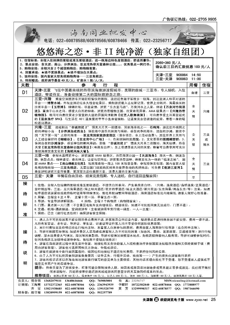 领航天下海南同业批发中心2