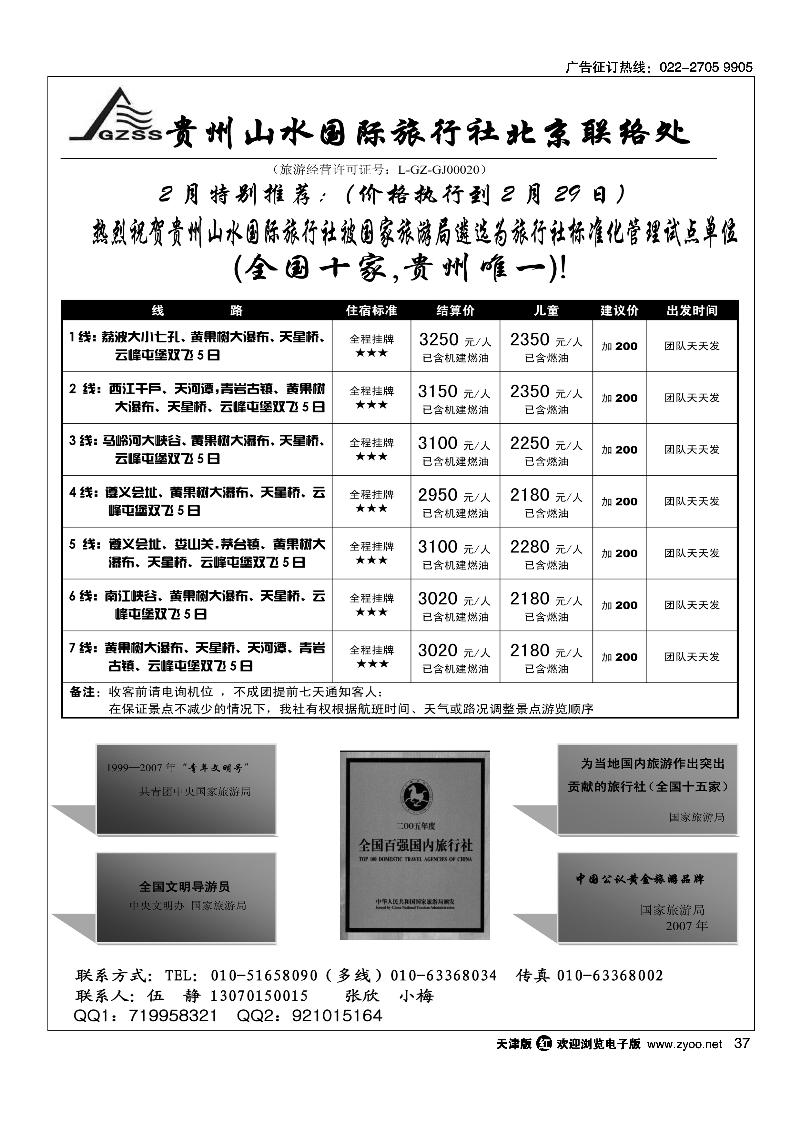 贵州山水