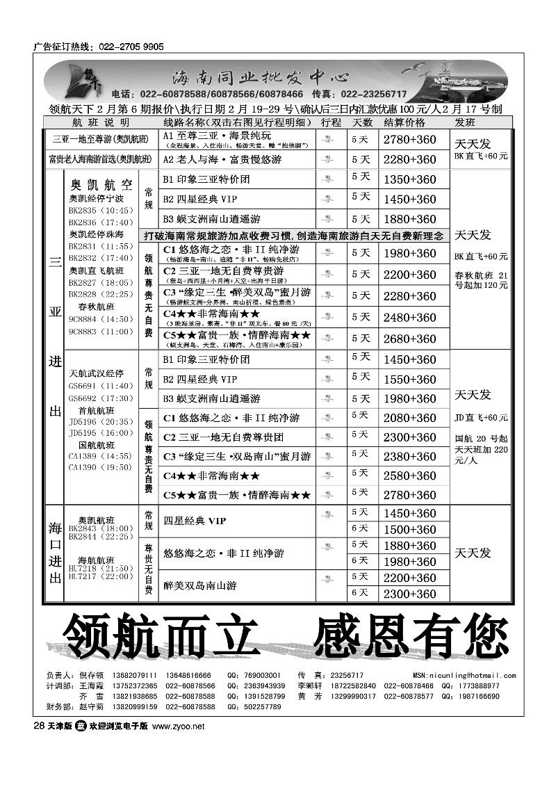 领航天下海南同业批发中心1