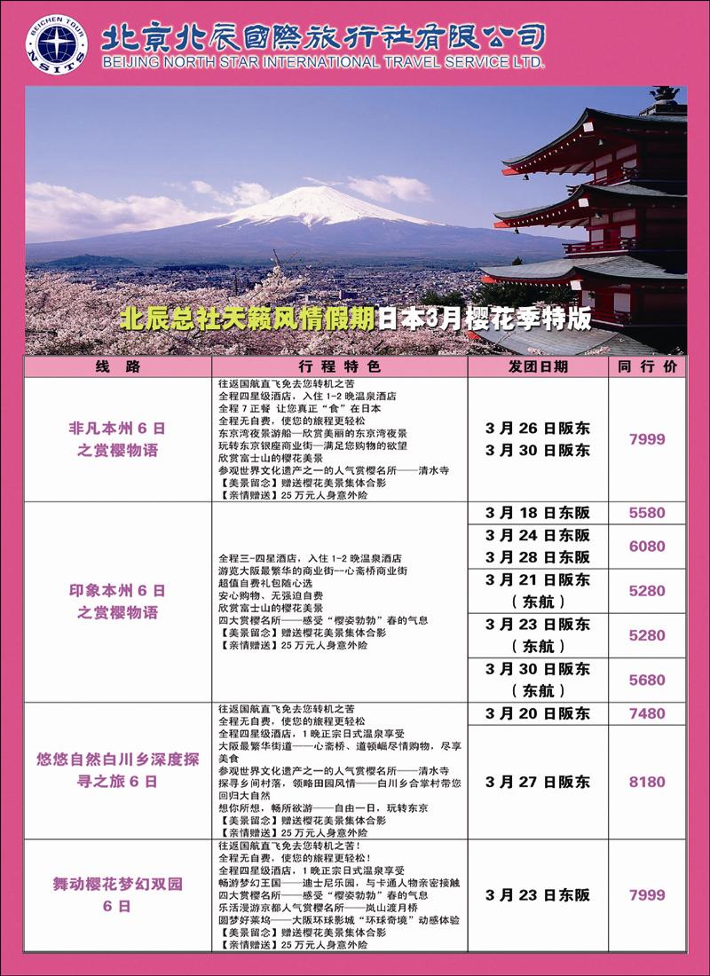 北辰国旅彩（天津）1