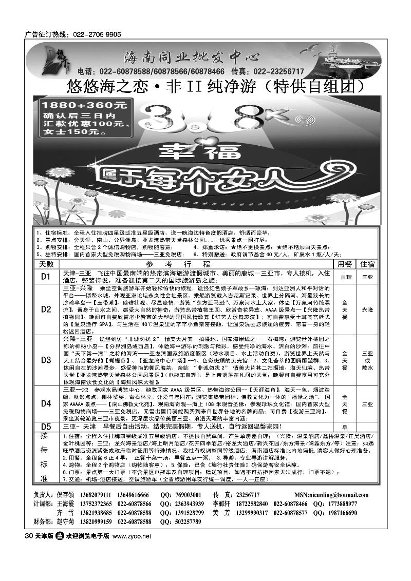 领航天下海南同业批发中心2
