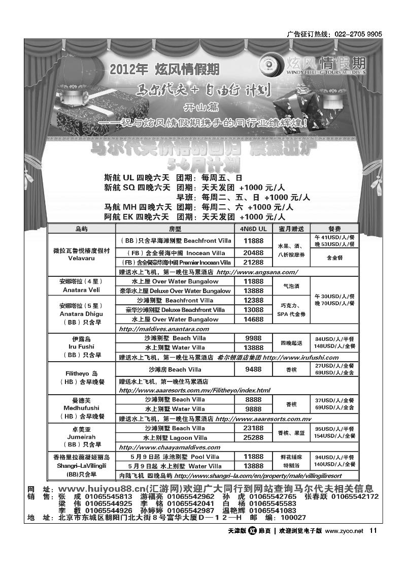 炫风情假期1